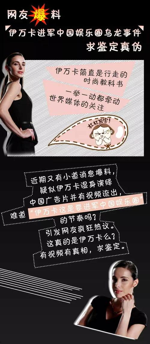 娱乐圈影帝爆料事件是真的吗,娱乐圈影帝爆料事件真相揭秘  第3张